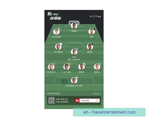 2026世界杯官方发布实时球员位置数据推动足球战术分析与转播革新新时代