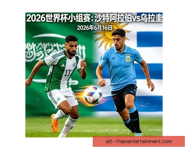 世界杯H组群雄逐鹿战术博弈与出线格局全解析走势前瞻与关键球星表现观察