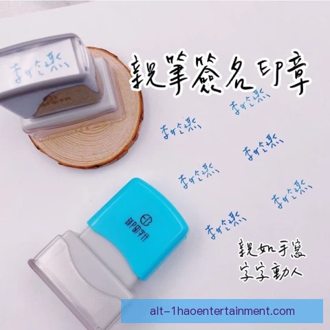 签名周边替代方案比较，收藏选择更加多元